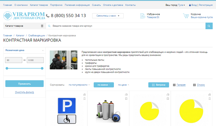 Фильтр поиска в определённой ценовой категории