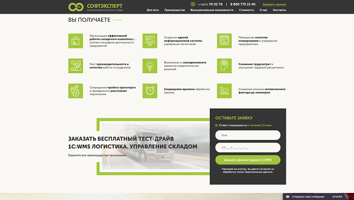 Формы заявки_mini.png