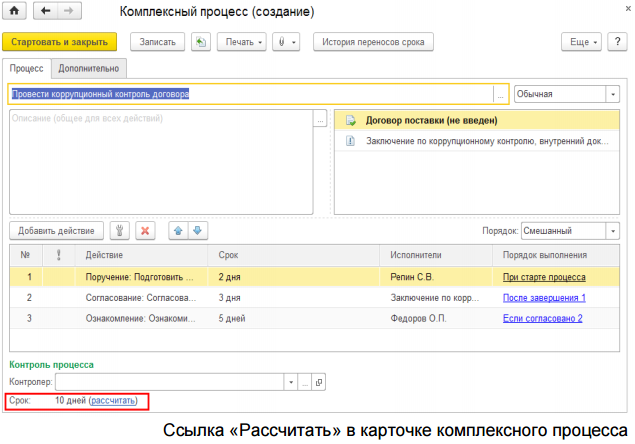 1С:Документооборот 8 КОРП 1С:Документооборот 8 КОРП