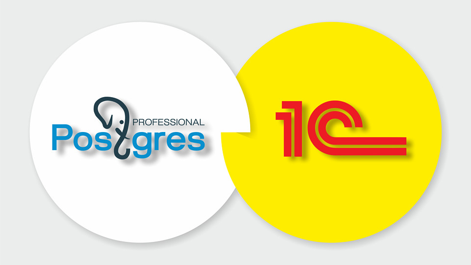Программы 1С поддерживают десятые версии СУБД Postgres Pro