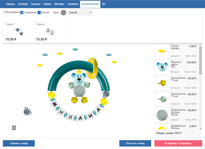 Работа с выбранными из слайдера элементами