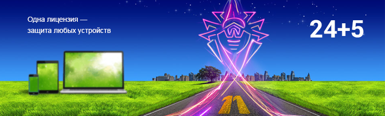 Акция Dr.Web Security Space бесплатно