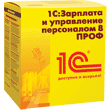1С Зарплата и управление персоналом
