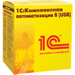 1С:Комплексная автоматизация