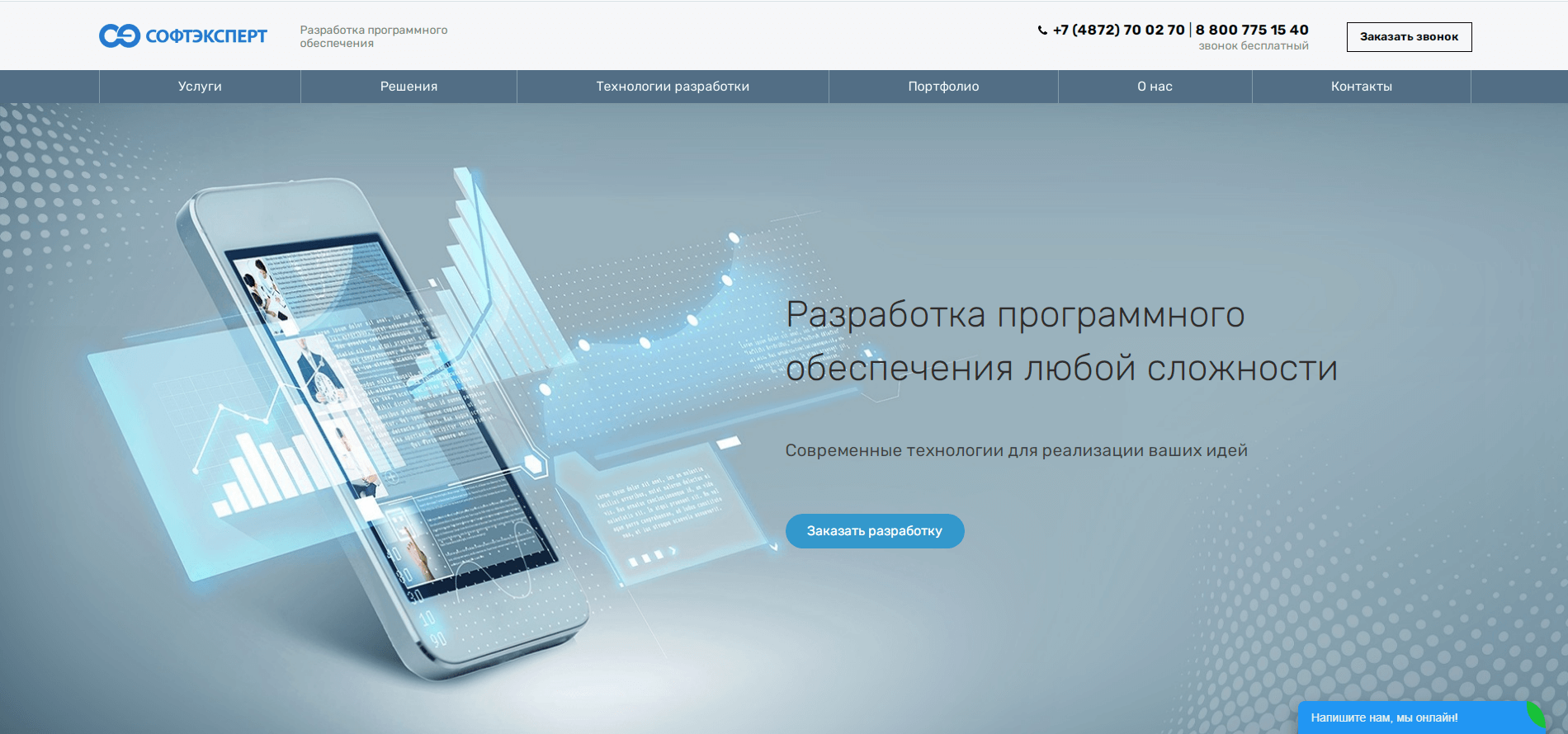 разработка ПО.png разработка ПО.png