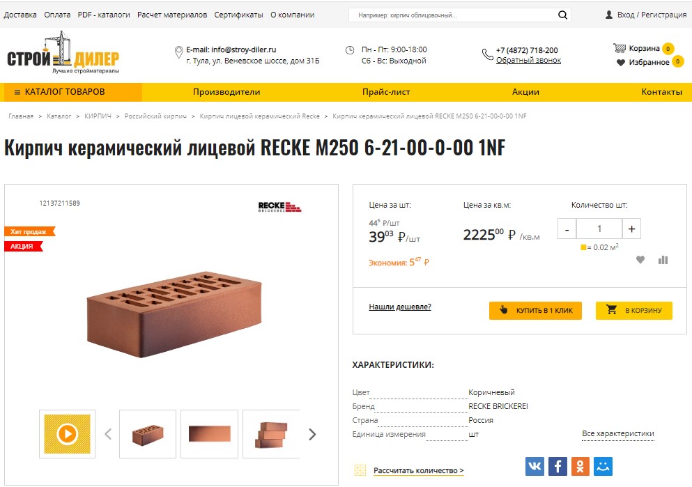 •	Добавлено явное указание выгоды для акционных товаров