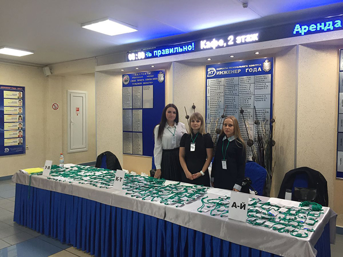 Регистрация на семинар