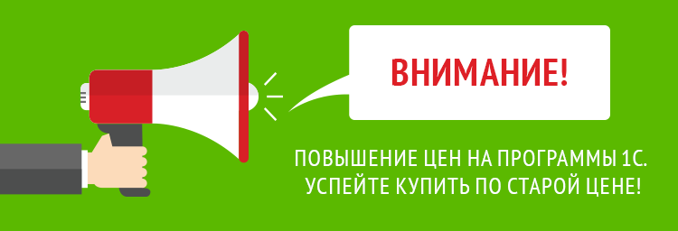 Изменение цен на продукты 1С