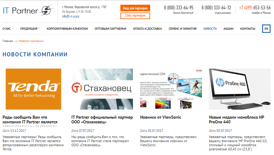 Дизайн страницы новостей