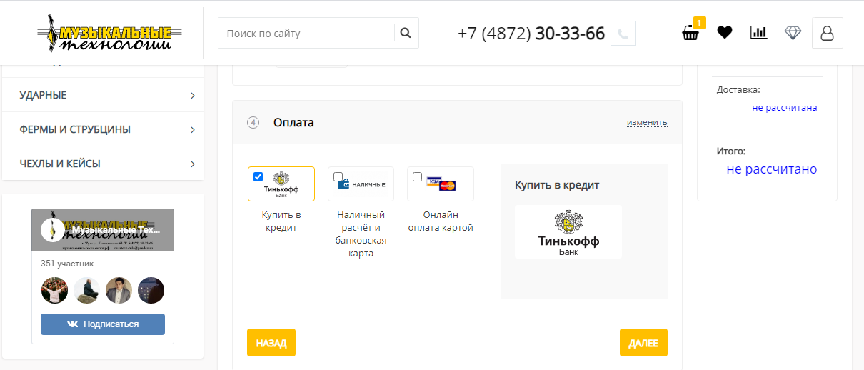 в интерфейсе сайта это выглядит так.png