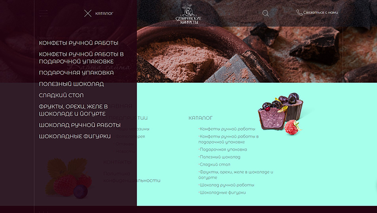 Пример развёртывания меню каталога на странице Карта сайта