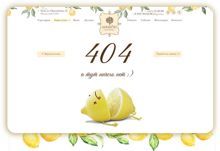 оформление страницы 404-й ошибки.jpg