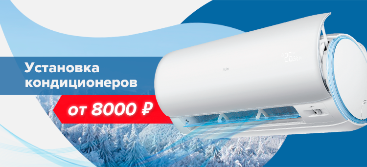 замена кондиционеров.png