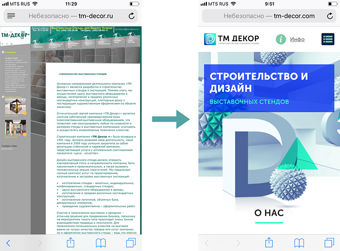 Старый и новый сайт «ТМ Декор» на экране смартфона