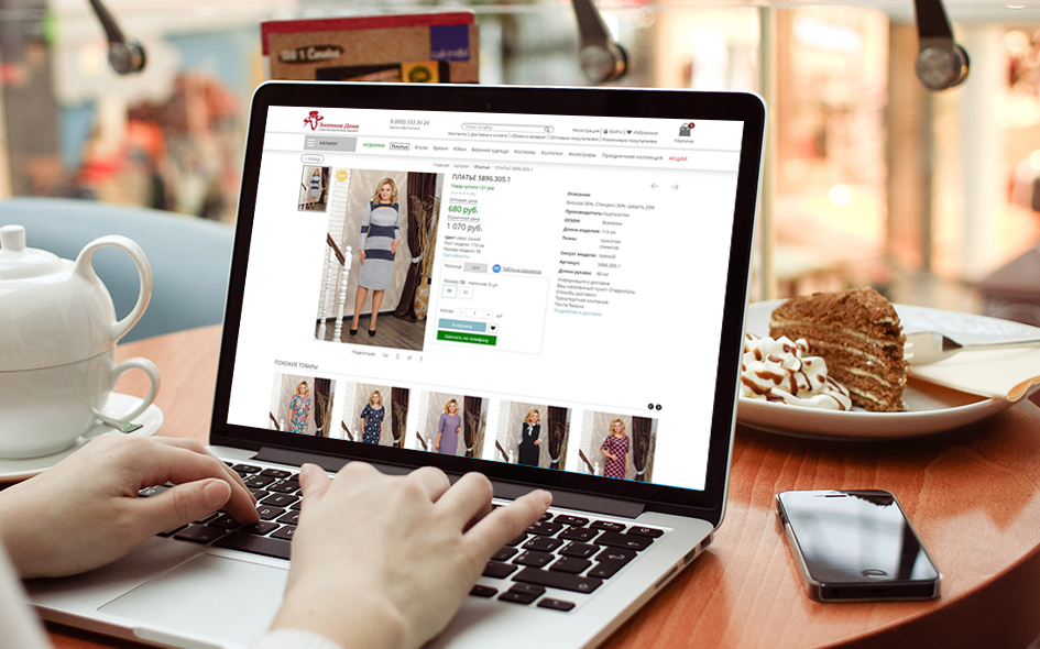 1,5 года оказываем услуги техподдержки интернет-магазина «Знатная дама»