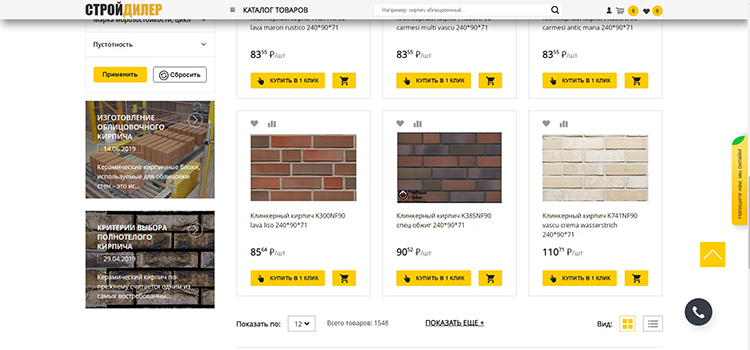 Залипающая шапка сайта с ключевыми элементами навигации