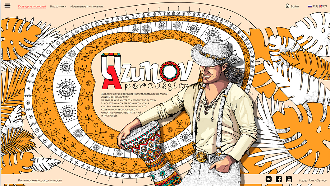 Графика от руки: барабанщик.jpg