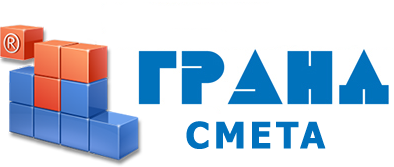 программа гранд-смета в туле