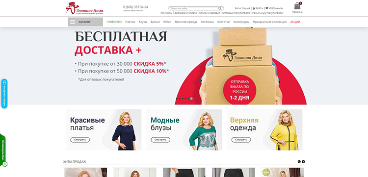 Один из баннеров для слайдера на главной странице Один из баннеров для слайдера на главной странице