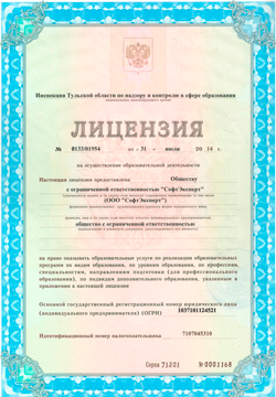 лицензия на осуществление образовательной деятельности