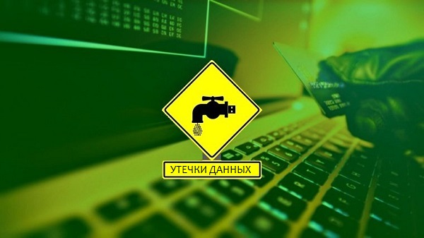 Вся статистика по утечкам конфиденциальной информации в 2017 году dataleak.jpg