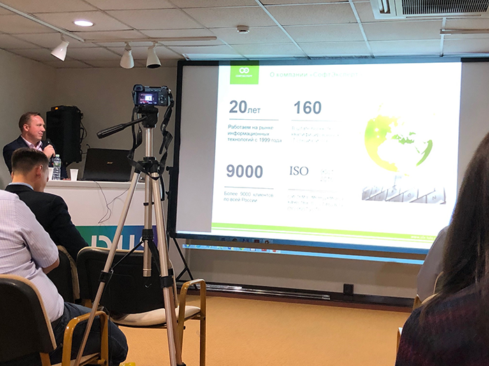 Выступление руководителя отдела внедрения «СофтЭксперт» Дениса Шестакова на партнёрском семинаре 1С 2019