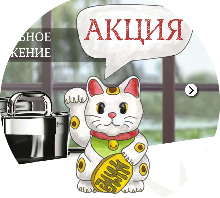 Срисованная со знаменитой японской фарфоровой фигурки кошечка Манэки-нэко