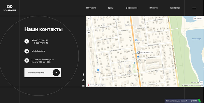 Мишени в оформлении и на CTA-кнопках в разделе контактов
