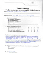 Отзыв Гололобовой Л. А.