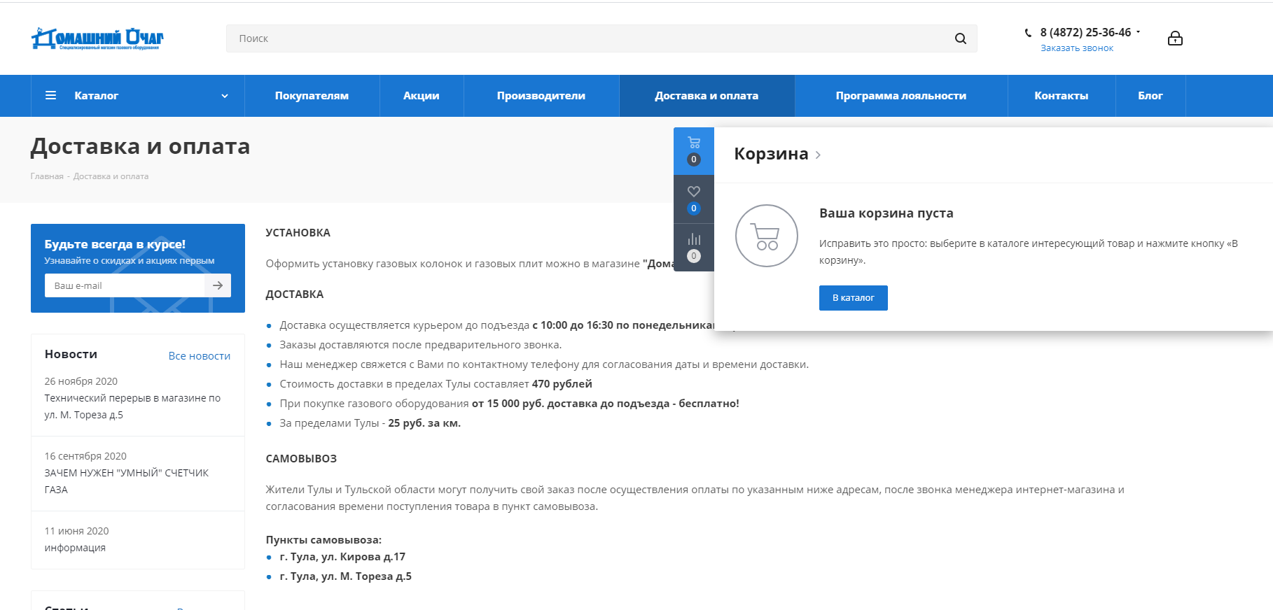 Домашний очаг 6.png