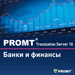 Банки-и-финансы.png