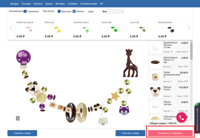 Сохранение макета