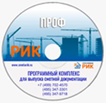 Цена РИК ПРОФ со скидкой 50%