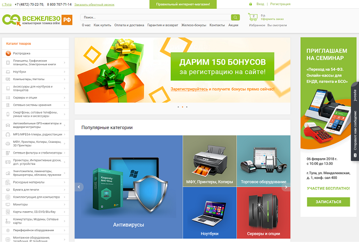 ВсёЖелезо скриншот