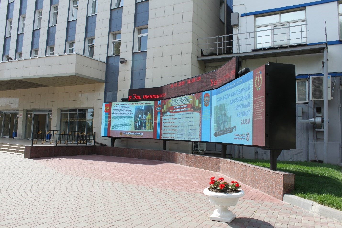 экран на туламашзаводе.jpg
