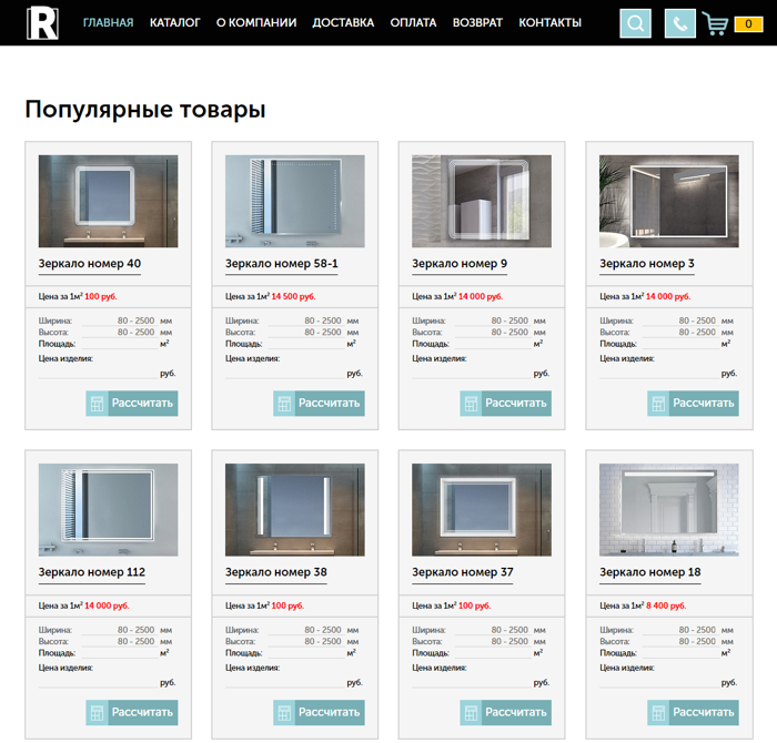 Онлайн-калькулятор в популярных товарах на главной