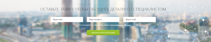 Широкоэкранные формы заявки