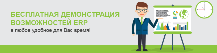 Бесплатная демонстрация
