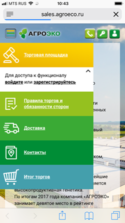 Требование авторизоваться для получения доступа к внутренним разделам сайта