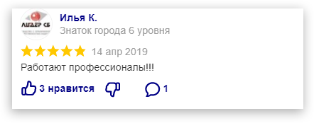 отзыв 12.png