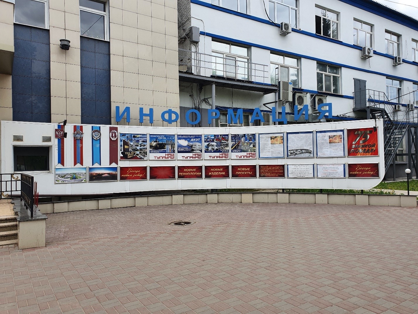 стенд у проходных.jpg