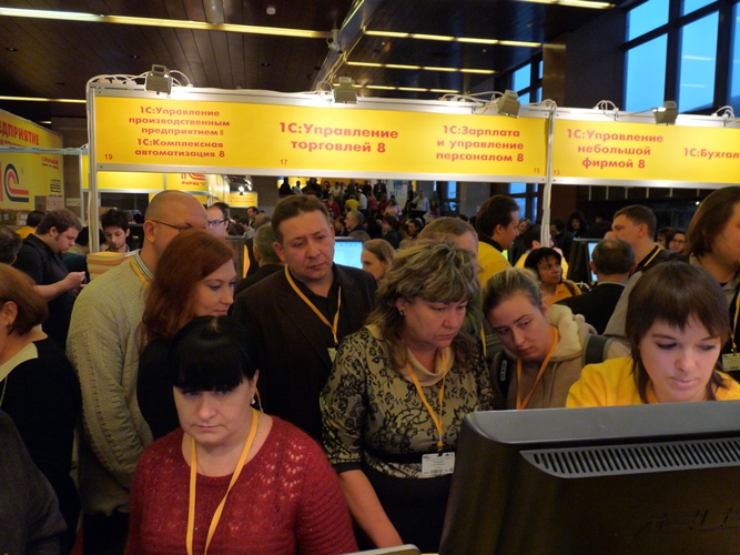 13коференция 1С.JPG