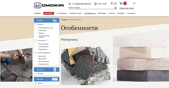 Разноуровневость расположения элементов