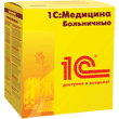 1С:Медицина. Больничные