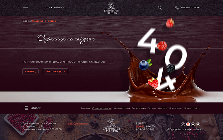 Дизайн страницы 404 