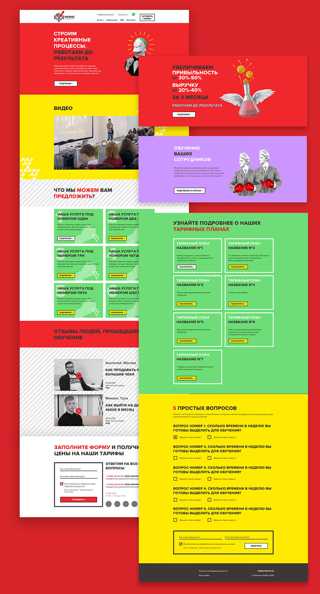 яркие света для бизнес-поединков.jpg