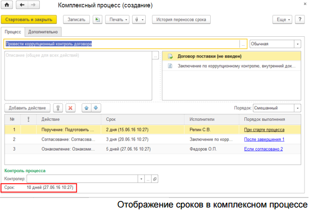 1С:Документооборот 8 КОРП 1С:Документооборот 8 КОРП