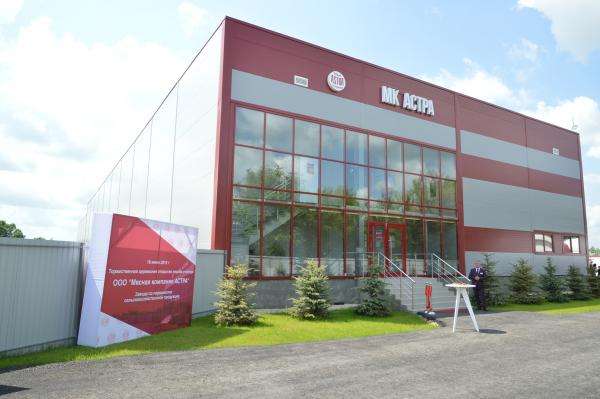 мясная компания Астра.jpg