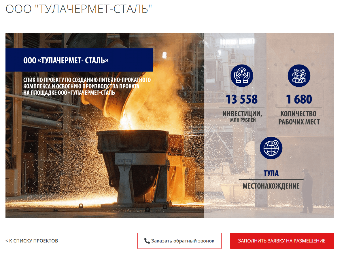 тулачермет сталь.png