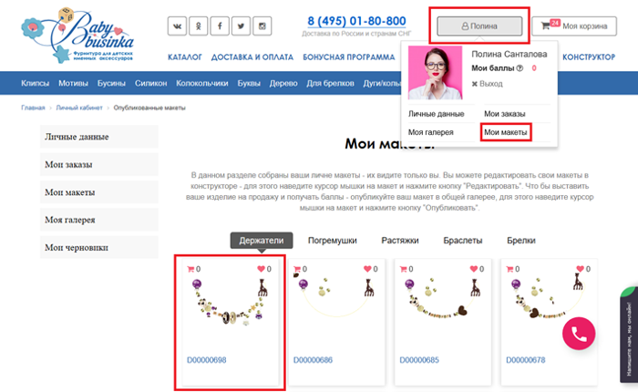 Переход к редактированию схемы